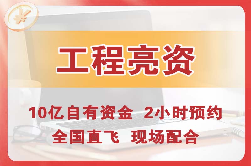 陆河工程亮资摆账
