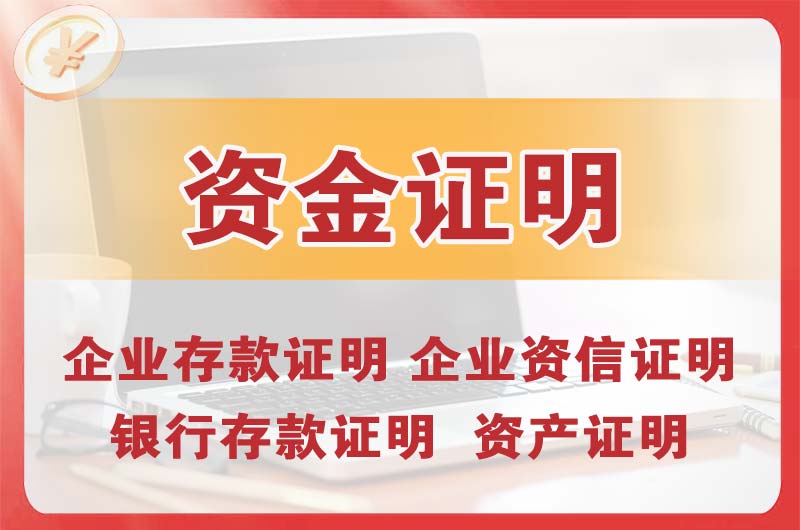 陆河银行存款证明