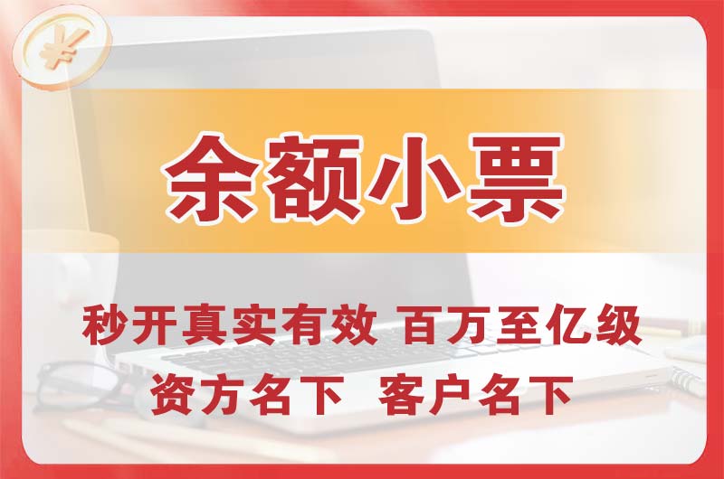 陆河余额小票